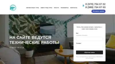 РусКрымТур