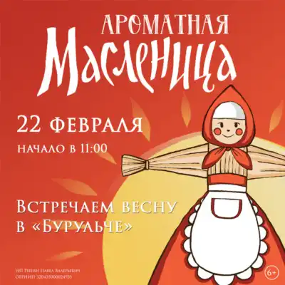 Конно-спортивная база Бурульча