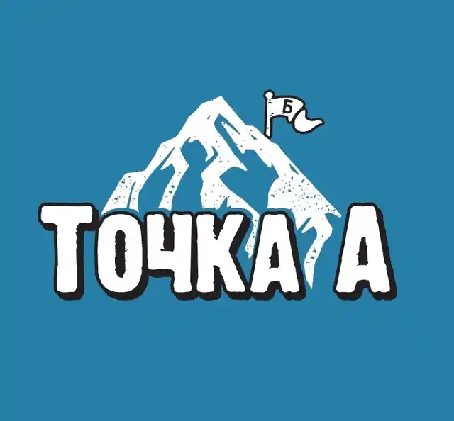 Точка А — организатор в Сочи