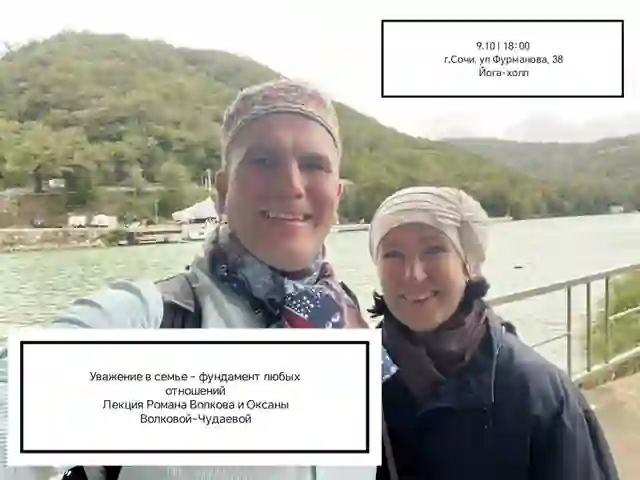 Оксана Волкова-Чудаева в Сочи — Йога и ретриты в Лазаревском