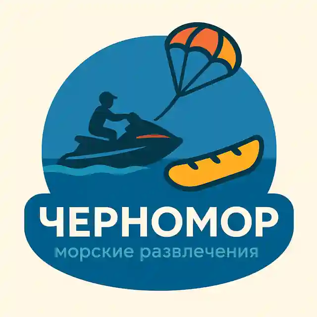 Черномор — организатор в Сочи