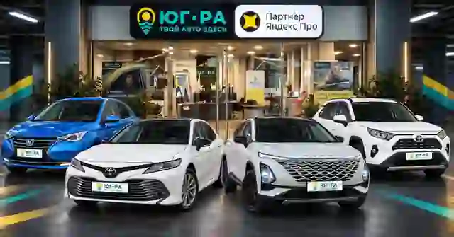 Юг-Ра — организатор в Сочи