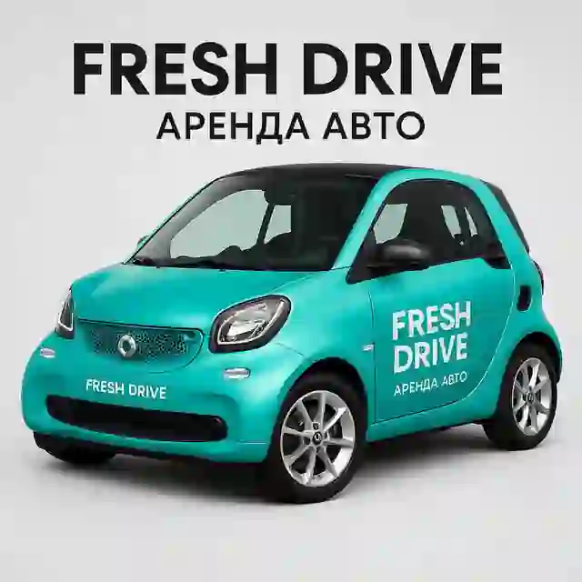 Fresh Drive — организатор в Сочи