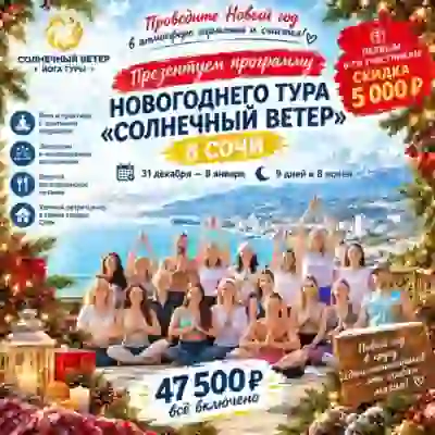НОВЫЙ ГОД, КОТОРЫЙ ХОЧЕТСЯ ЗАПОМНИТЬ — Туры в Гагре
