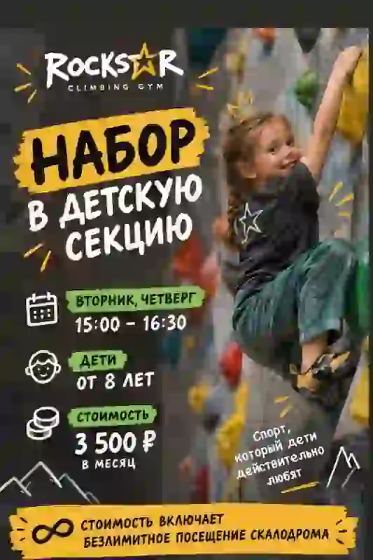 Вы просили — мы сделали — Скалолазание во Владикавказе